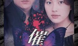 日剧催眠在线观看,揭秘梦境深处的心理奥秘