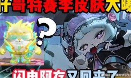 蛋仔爆料皮肤最新,揭秘最新皮肤生成背后的神秘力量