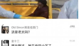 老太太爆料视频,老太太爆料视频揭秘惊人内幕