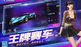 王牌竞速最新S15爆料,王牌竞速迎来极致速度与激情巅峰对决