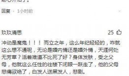 浙大博士爆料视频最新,揭秘学术圈潜规则与真相