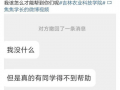 吉林农业学生爆料事件最新,揭开校园乱象背后的真相