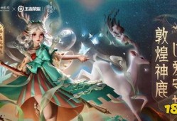 瑶最新皮肤官方爆料视频,华丽变身，神秘力量觉醒