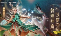 瑶最新皮肤官方爆料视频,华丽变身，神秘力量觉醒