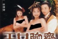 聊斋艳谭8在线观看,奇幻妖娆，激情四溢的奇幻之旅