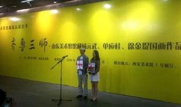 山东美术馆爆料事件视频,视频揭露惊人内幕