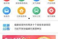 漳州实时新闻爆料电话,实时爆料，见证城市脉动