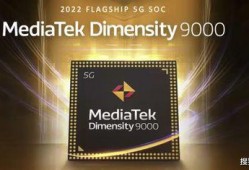 天玑芯片最新爆料,性能突破，引领移动处理器新纪元