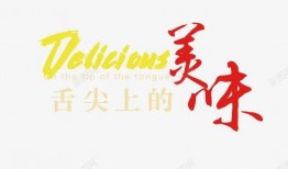 舌尖爆料视频文案素材大全,独家爆料，美食背后的故事与秘密