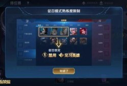 王者排位最新爆料,神秘英雄即将登场，排位格局再起风云