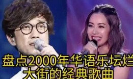 华语乐坛最新爆料的歌曲,旋律激荡，情感共鸣，盘点近期热门单曲