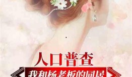娱乐吃瓜婆婆小说在线阅读,揭秘娱乐圈背后的秘密