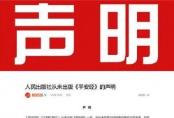 平安最近爆料新闻视频,揭秘视频背后的惊人真相