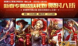 王者最新春节活动爆料视频,揭秘最新春节活动亮点与福利