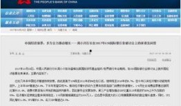 央行最新爆料新闻,揭秘货币政策调整背后的秘密