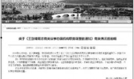 江苏爆料徐州新闻,江苏爆料聚焦城市动态与热点事件