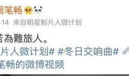 娱乐爆料微博文案大全短句,微博文案短句大盘点