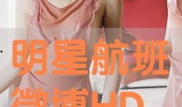 微娘热在线观看,网络热门剧集，带你领略青春魅力