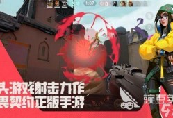 无畏契约最新爆料视频大全,视频大全揭秘游戏新内容与玩法