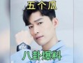 最新明星爆料吃瓜事件是真的吗,真相还是谣言？