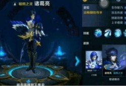 最新诸葛亮新皮肤爆料