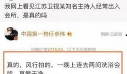 85花最新爆料 卓伟