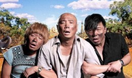 太囧在线观看,一场爆笑的囧途之旅