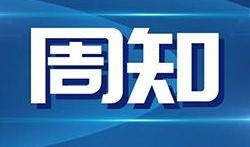 佛山电台爆料新闻视频播放,视频揭露惊人内幕，敬请关注！