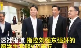 刘强东爆料女生视频大全,真相与争议全解析