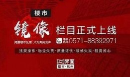 杭州新闻媒体爆料热线,揭秘城市热点背后的故事