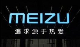 魅族前总裁爆料新闻,揭秘魅族内部秘密与行业真相
