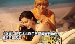 太囧在线观看,一场爆笑的囧途之旅