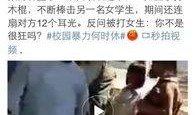 女生爆料被打视频网站,网络暴力事件引发社会关注