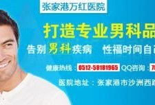 医院男科调理爆料视频,真实爆料视频背后的秘密