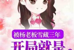 娱乐吃瓜婆婆小说在线阅读,揭秘娱乐圈背后的秘密