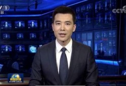 保利爆料最新消息新闻联播