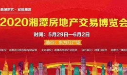 湘潭地产爆料最新消息新闻,揭秘新项目与市场趋势