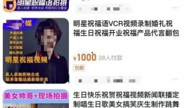 明星本人爆料视频下载网站