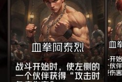 血之对决全集在线观看,全集在线观看，揭秘生死较量背后的惊心动魄