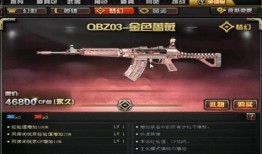 最新38元战令升级枪爆料,性能卓越，性价比高！