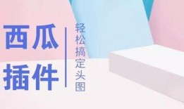 吃瓜封面制作软件免费使用,轻松打造个性潮流封面！