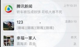 绍兴微信爆料事件视频,视频揭露惊人真相
