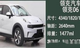 吉利最新信息爆料车型,揭秘最新爆料车型，引领未来出行潮流”