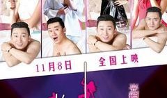 光的棍电影在线观看,在线观看光的棍电影