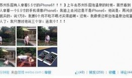 苏州网民爆料事件最新