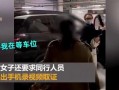 南京女生爆料视频最新,揭秘校园内幕