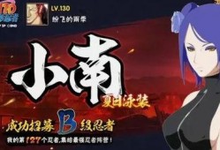 火影忍者最新爆料小南,小南觉醒，神秘力量觉醒背后的秘密