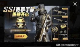 和平精英ss 20赛季爆料视频,揭秘全新爆料，精彩内容抢先看