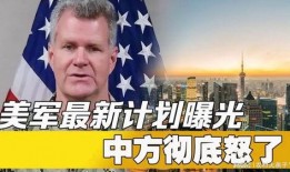 美国爆料最新消息,揭秘重大事件内幕与影响