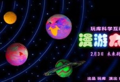 天文漫游新爆料视频下载,天文漫游新爆料视频深度解析